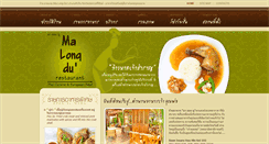 Desktop Screenshot of malongdu.com