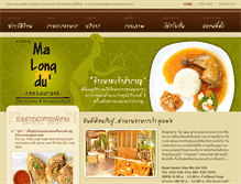 Tablet Screenshot of malongdu.com